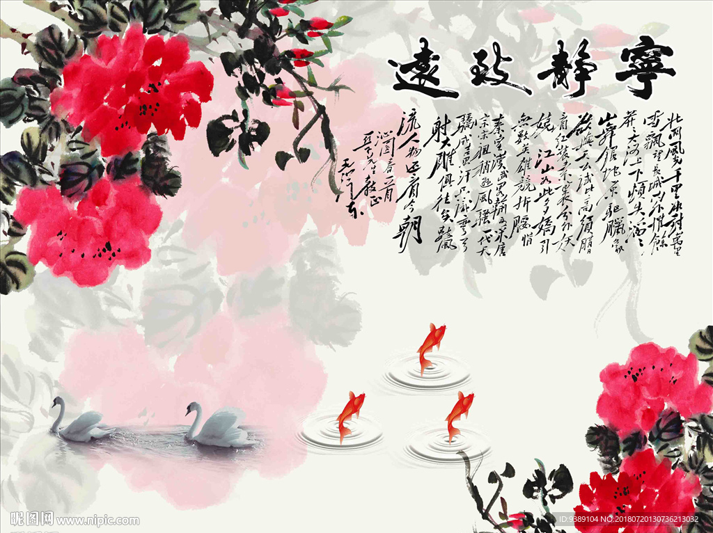 牡丹