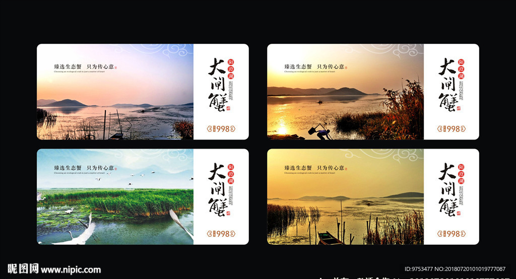 蟹券蟹卡