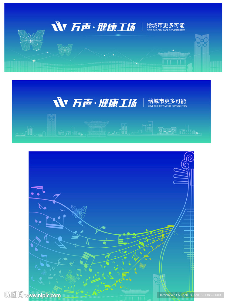 背景展板