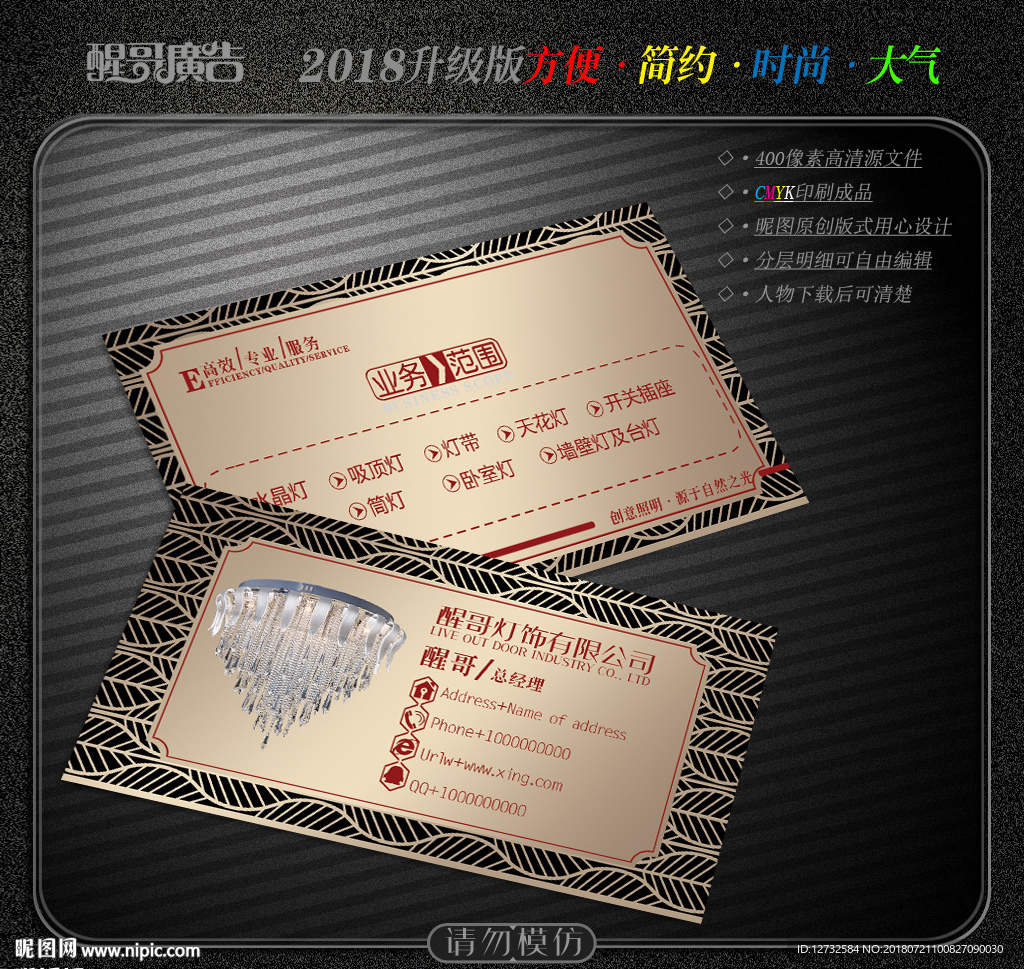 灯饰名片