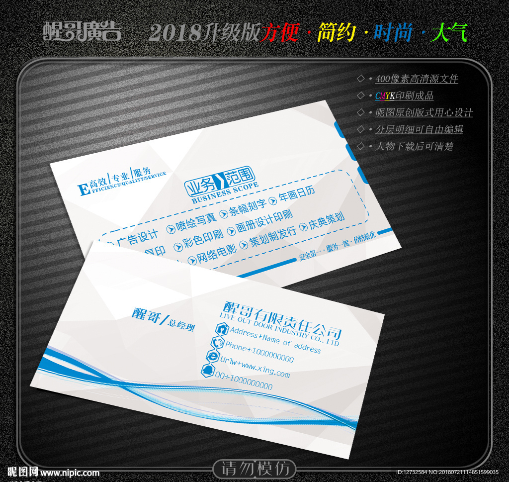 科技名片