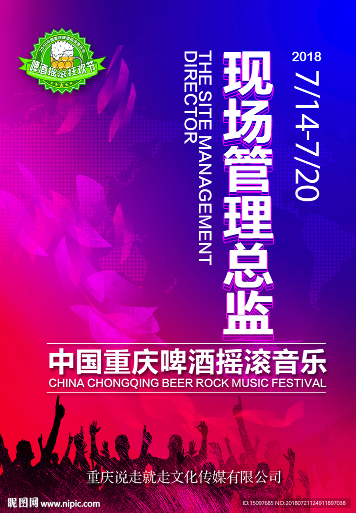 活动证