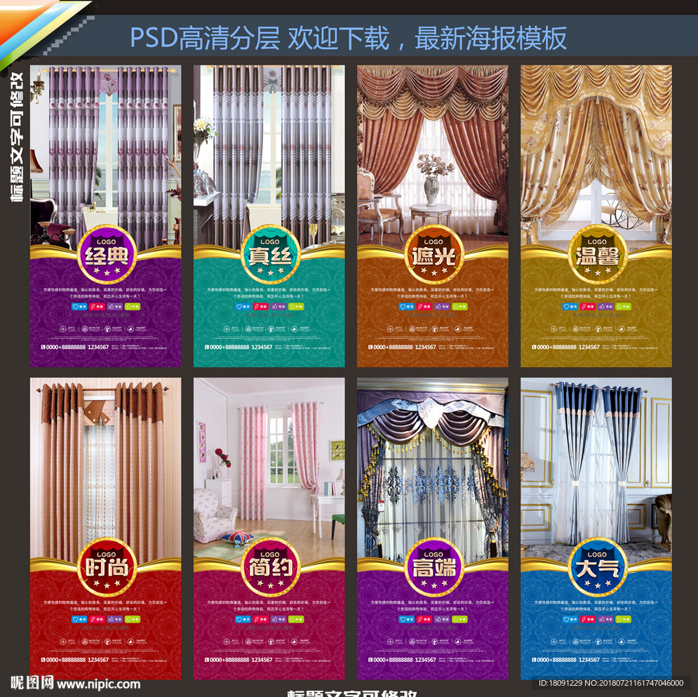 窗帘