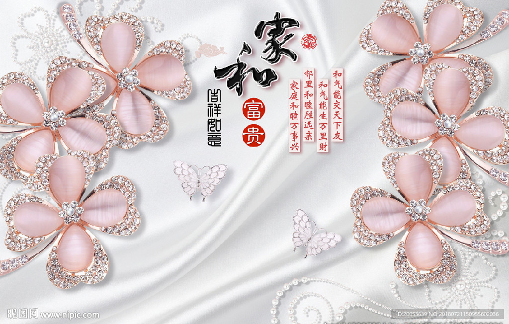 3d立体珠宝花朵电视背景墙