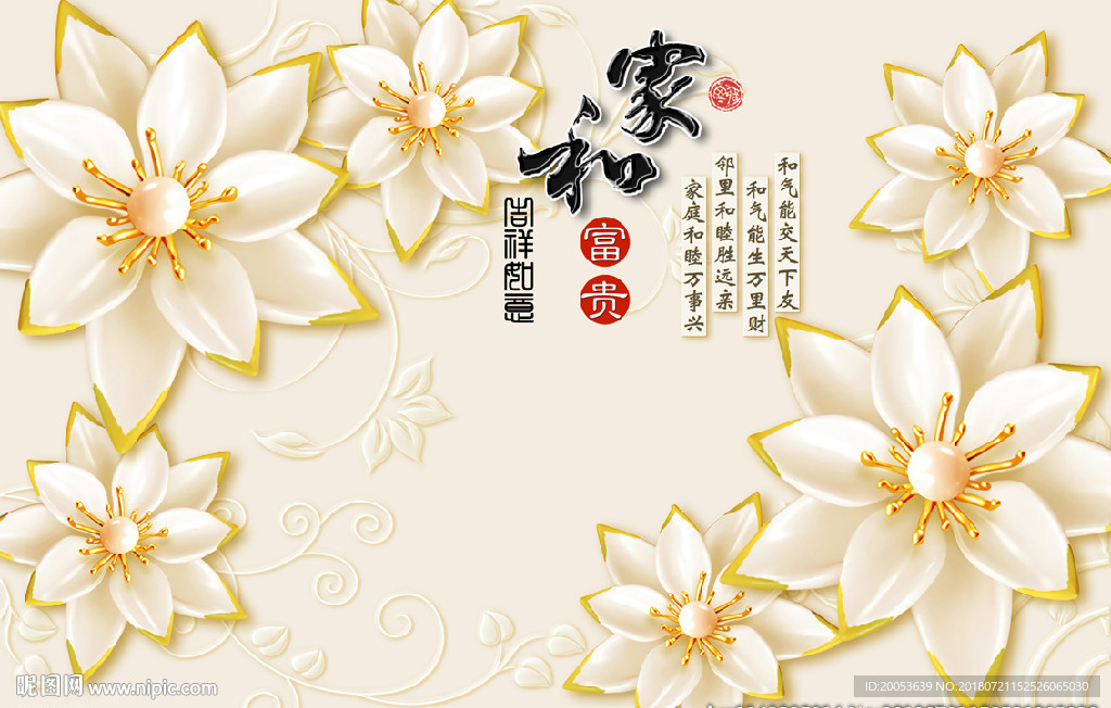 3d立体浮雕花朵电视背景墙