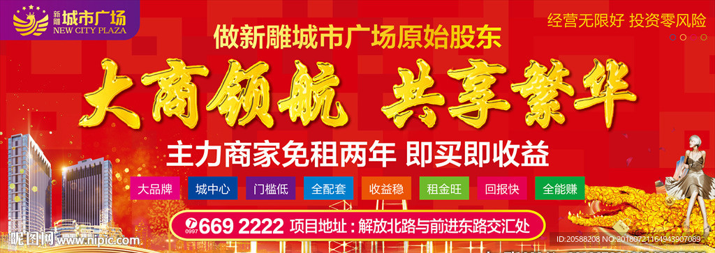 商业地产桁架