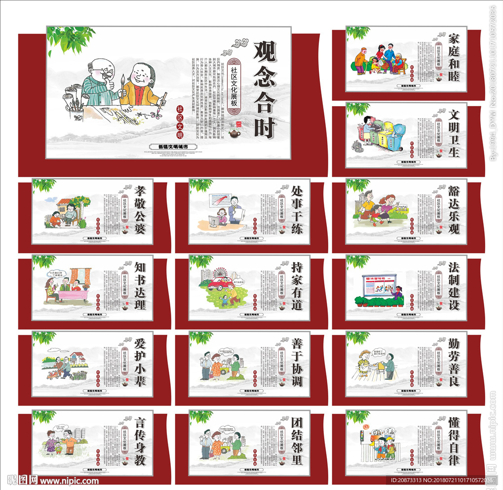 社区文化