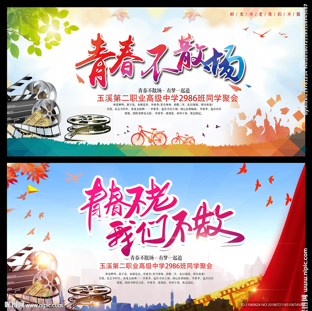 怀旧