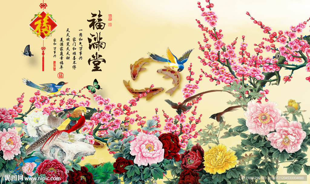 花鸟背景墙