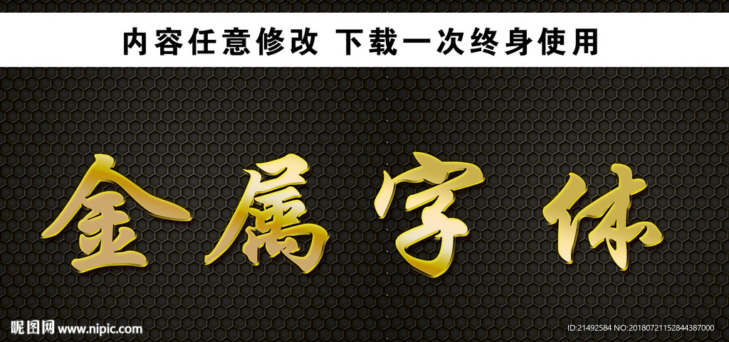 金属立体字 金属字 活动字体