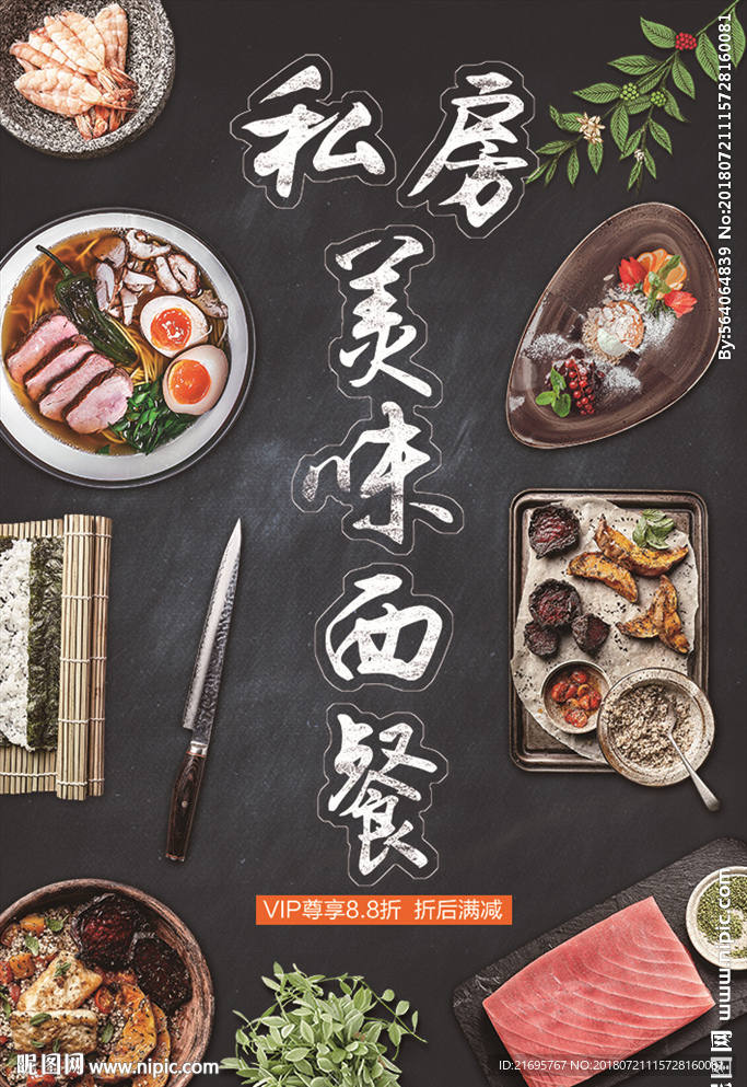 西餐