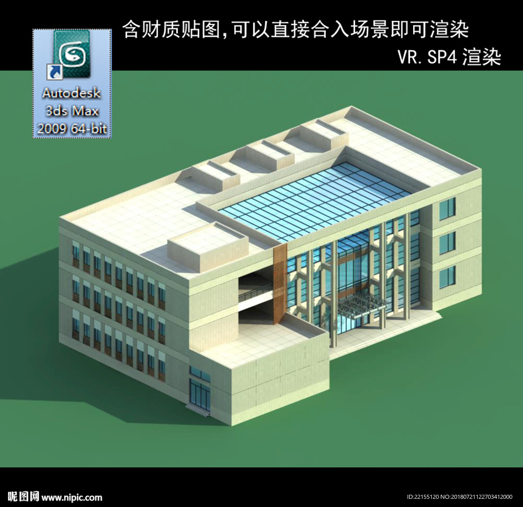 写字楼 现代办公楼 建筑模型图
