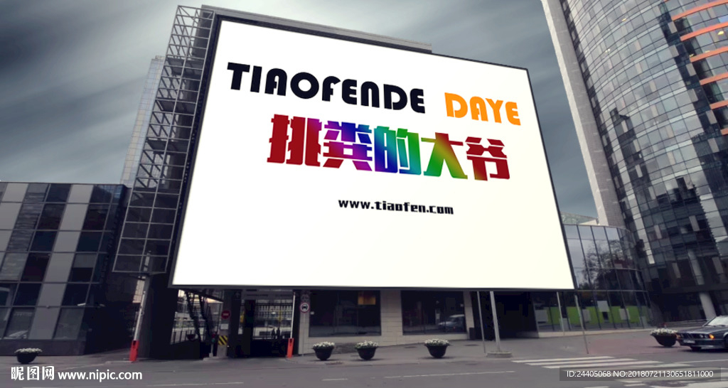 广告样机 户外广告 商场 商场