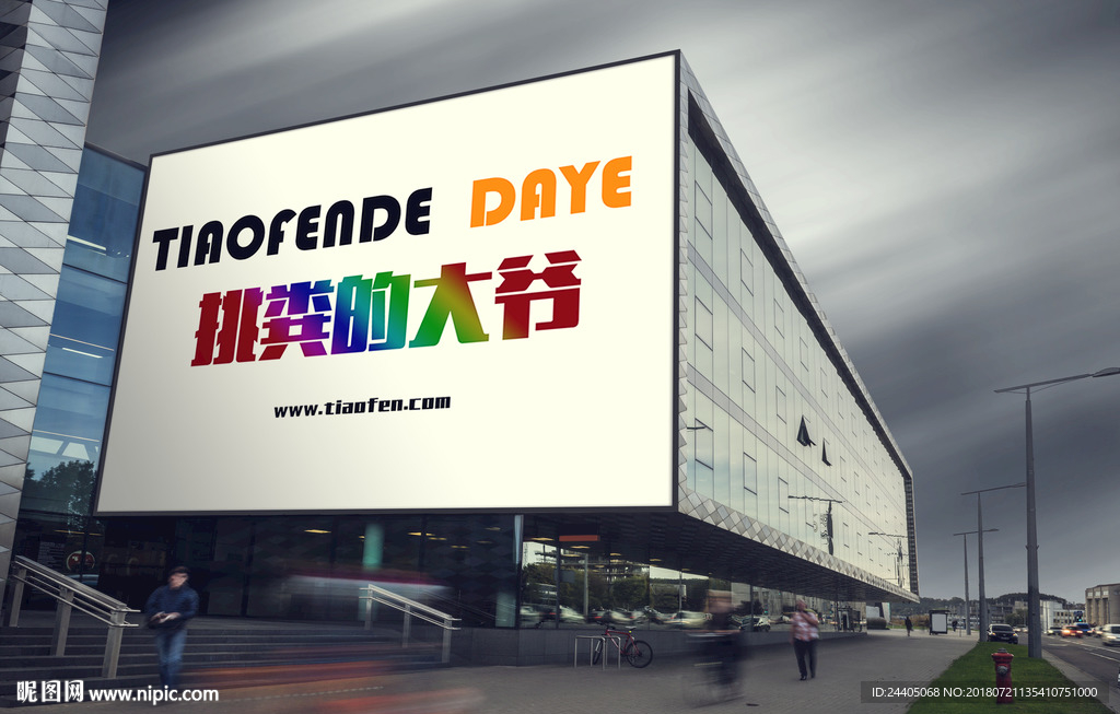 广告样机 户外广告 商场 商场