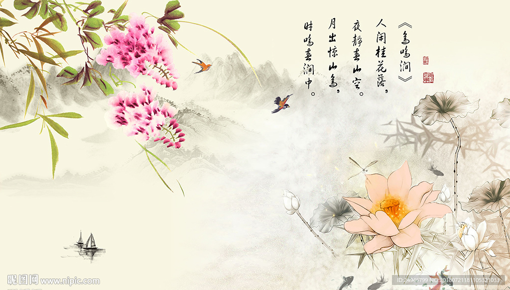 中式鸟鸣涧荷花影视背景墙
