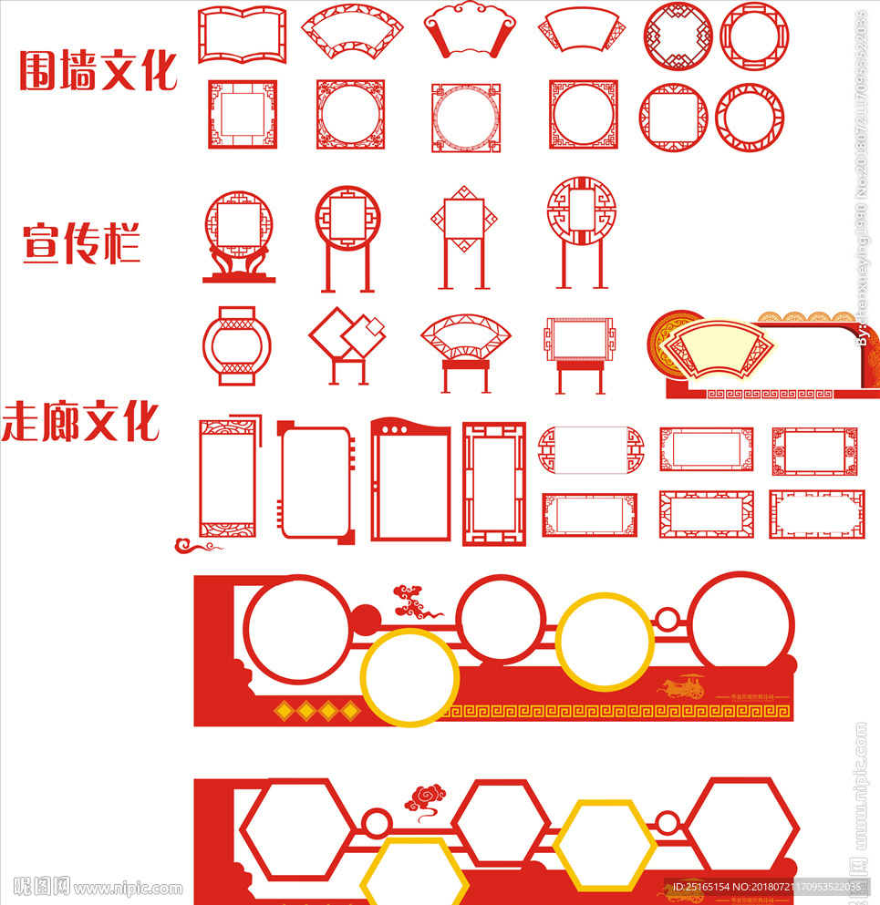 古典边框
