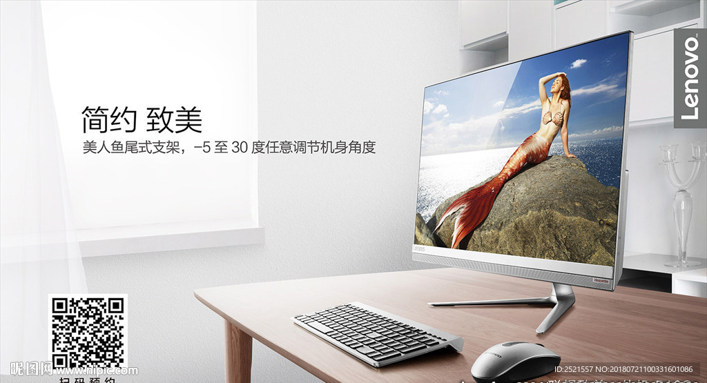 联想510s致美一体机