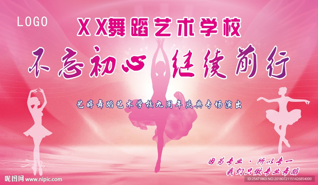 舞蹈海报