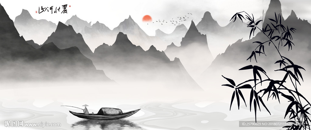 水墨画