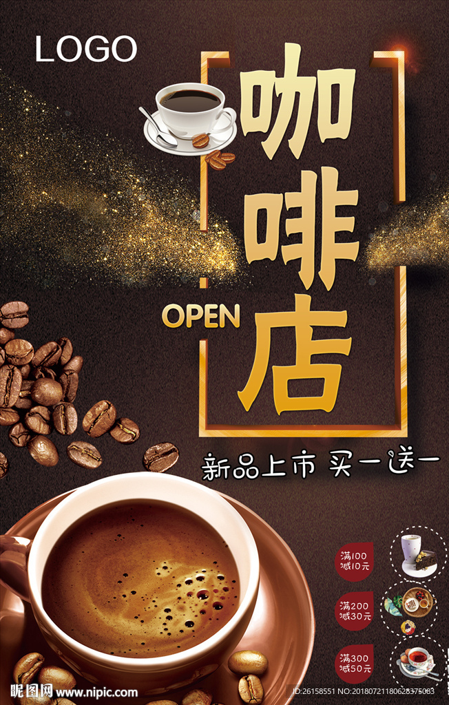 咖啡