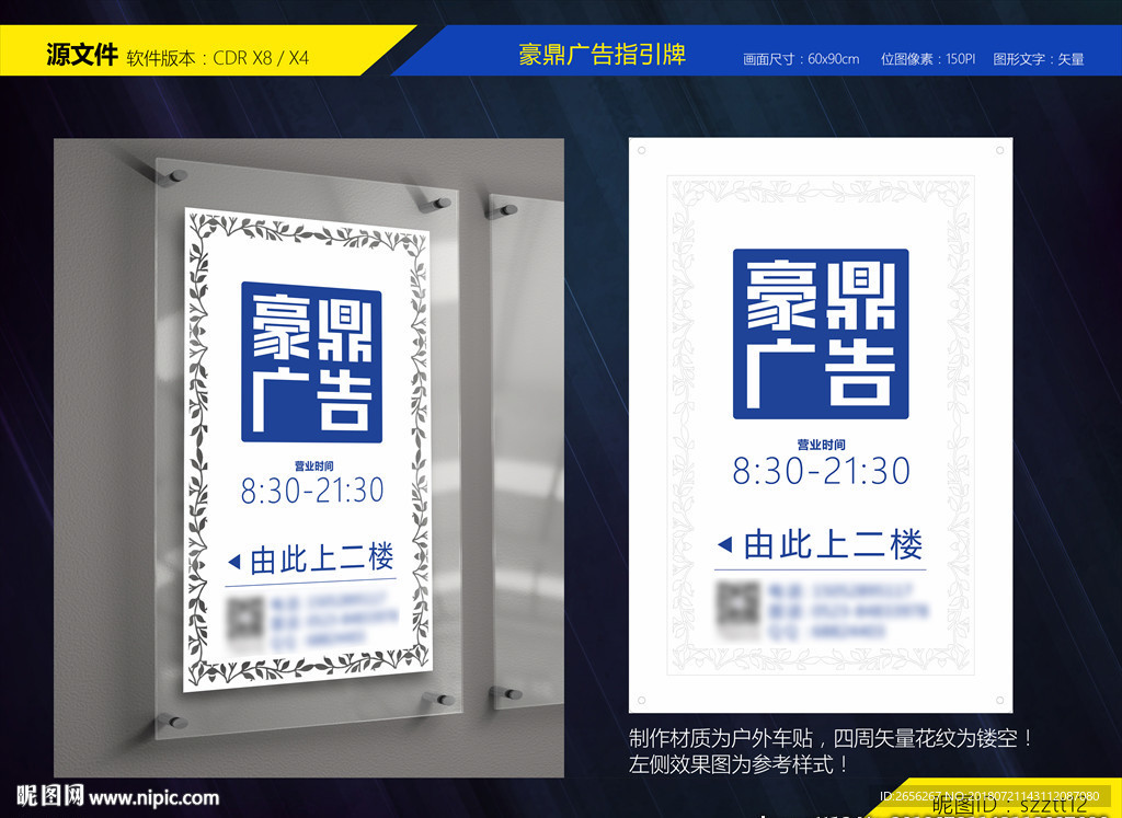指示牌