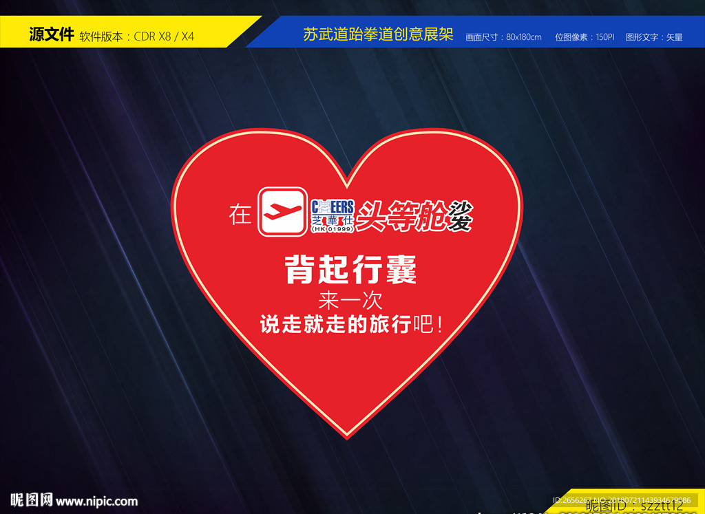 芝华仕心型KT牌