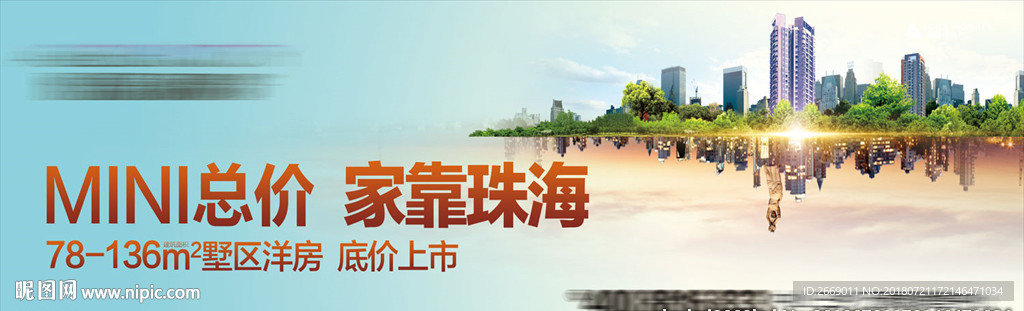 地产户外 公园房