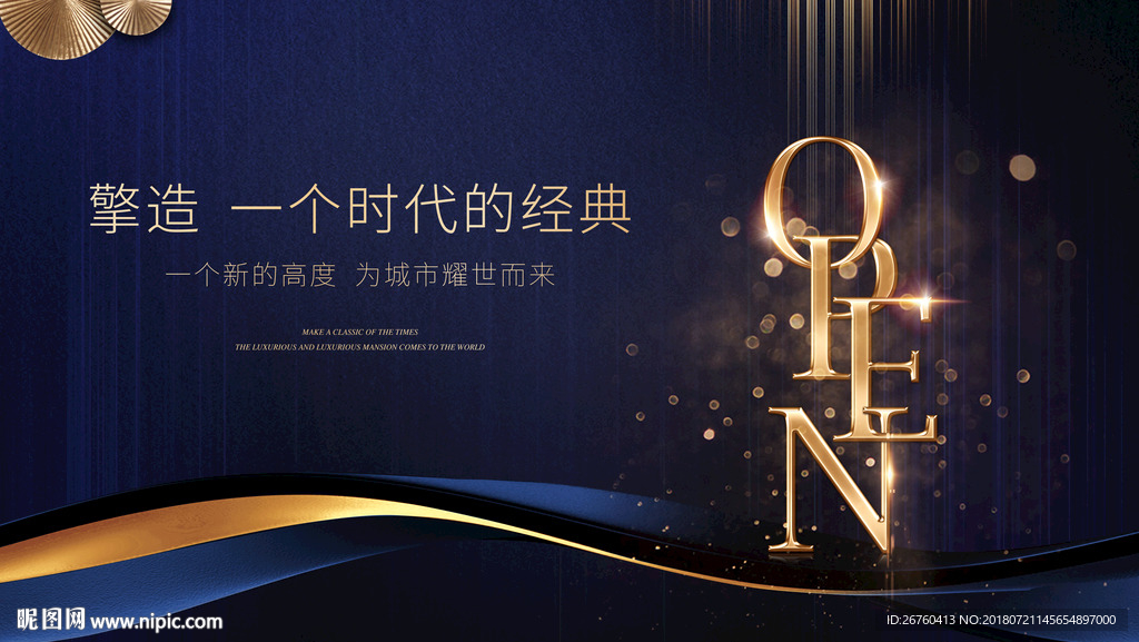 蓝色 高端地产广告