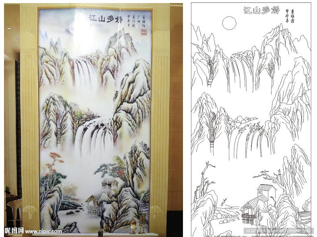 江山多娇 山水