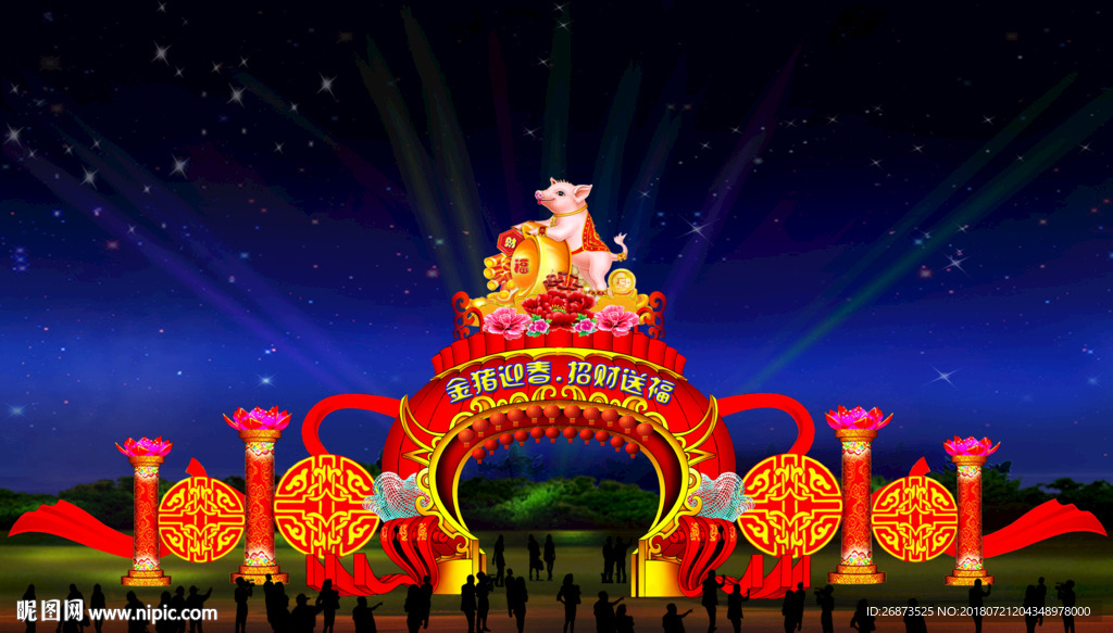 金猪迎新