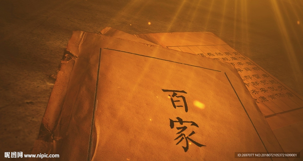 古书百家姓3