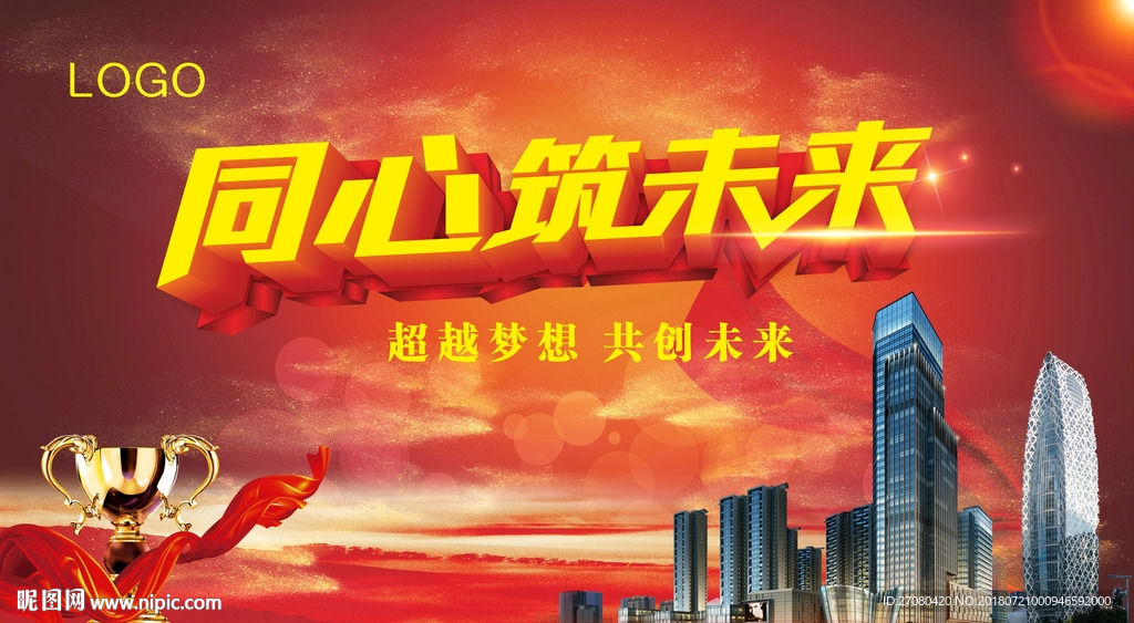企业文化
