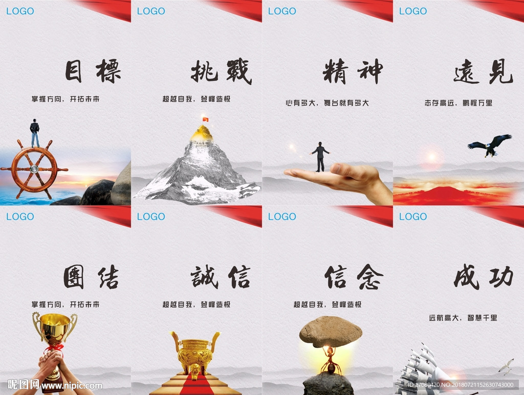 企业文化