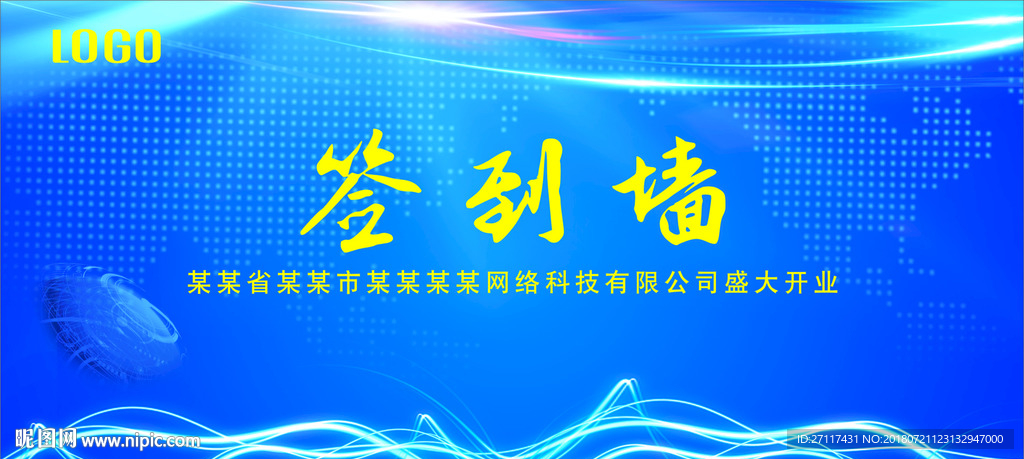 签到墙