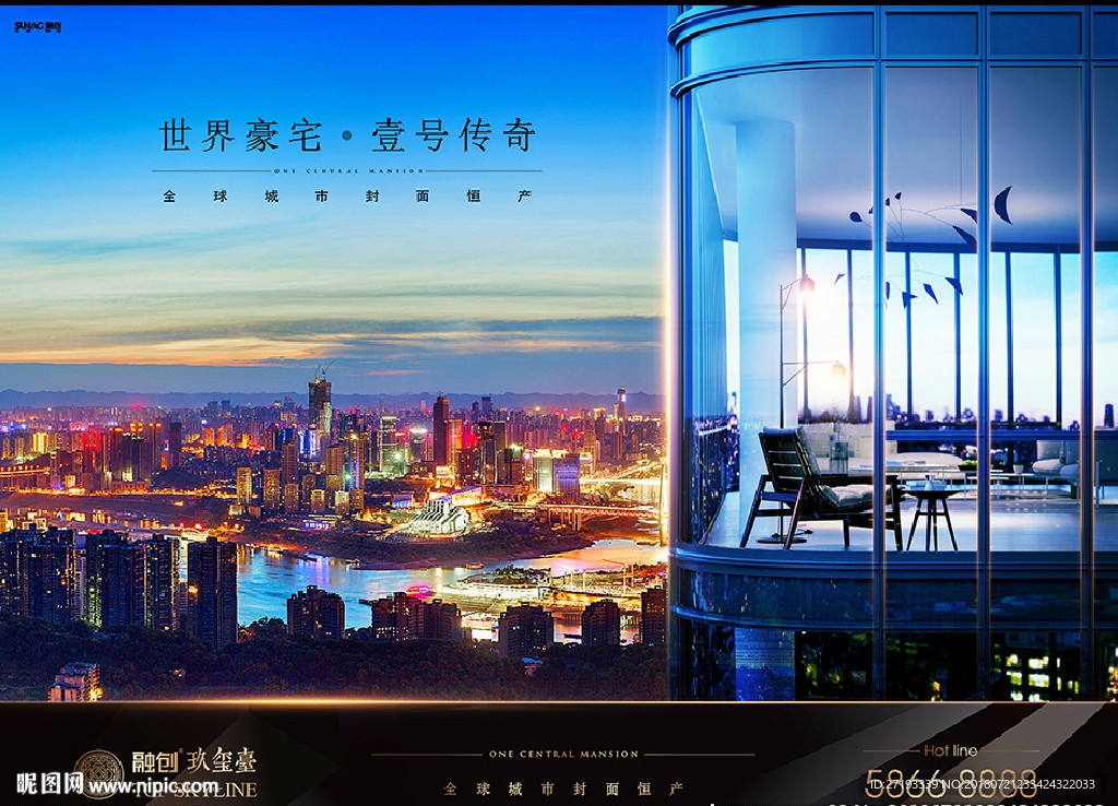 地产 豪宅