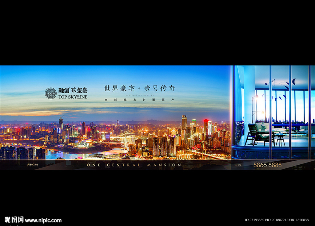 地产 户外