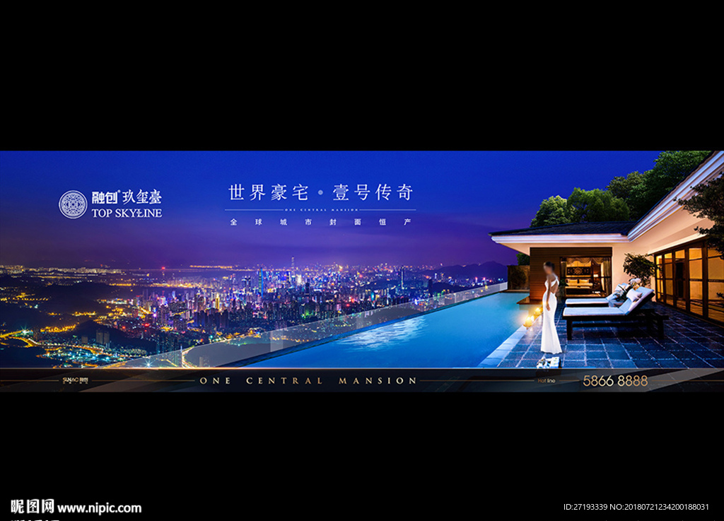 地产 户外