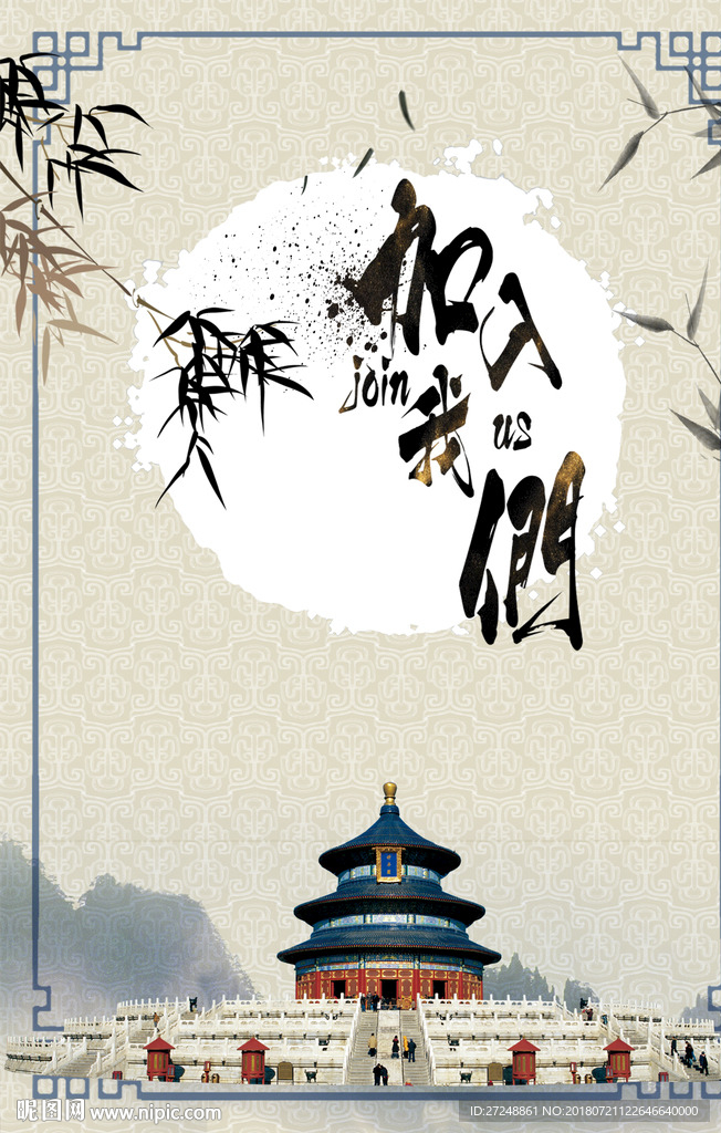 中国风