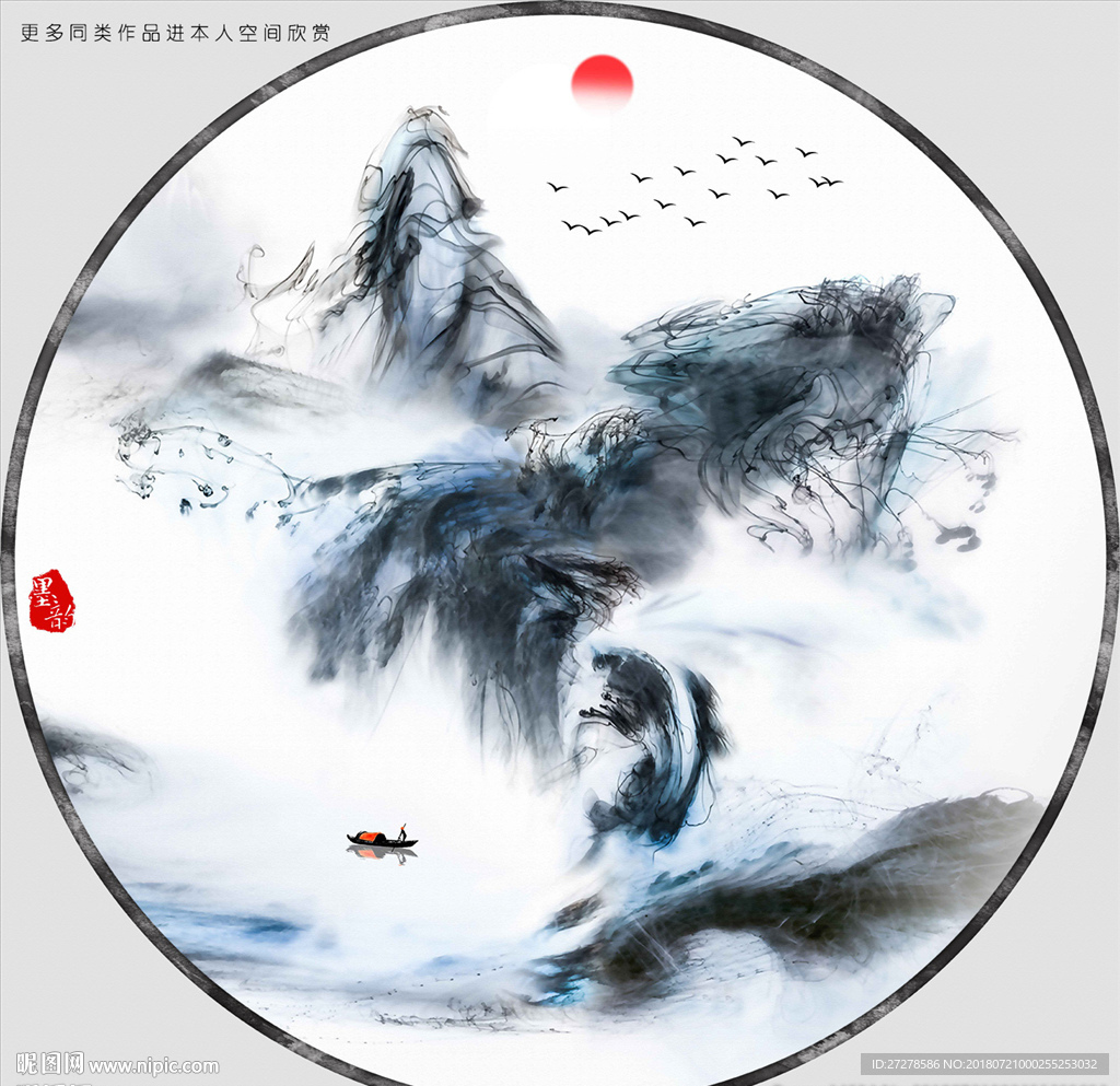 高清创意水墨山水装饰画