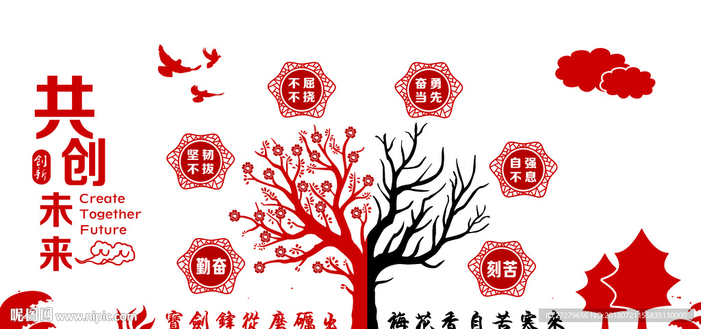 校园文化