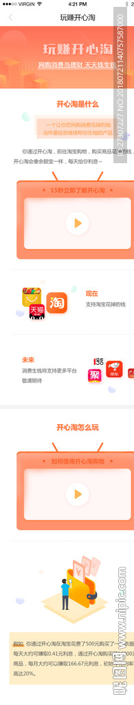 玩转介绍方式H5