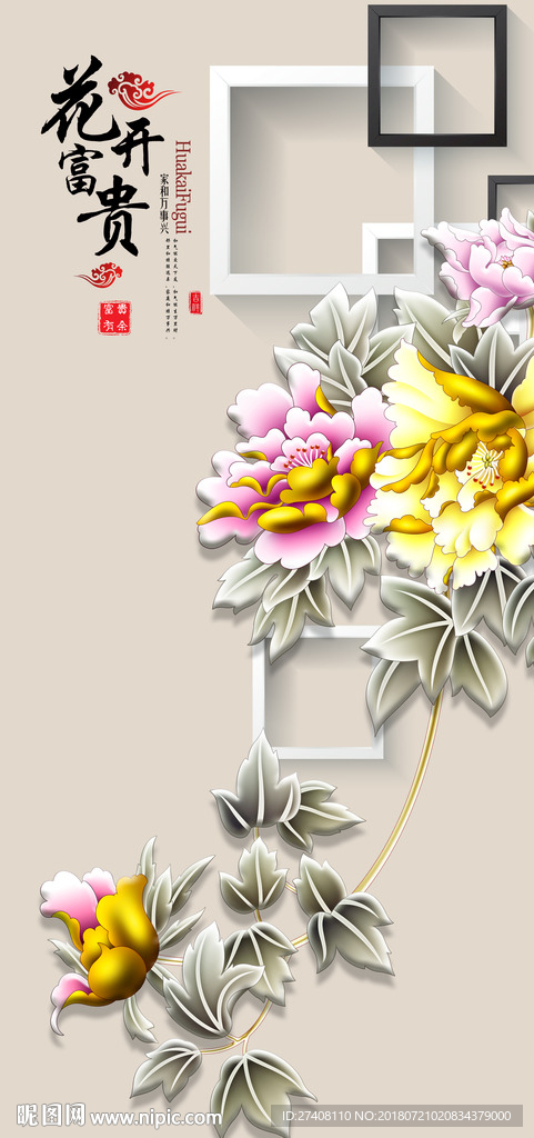 中式玄关