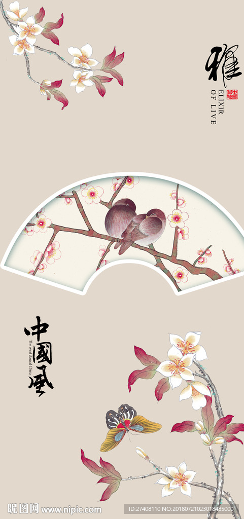 中式玄关