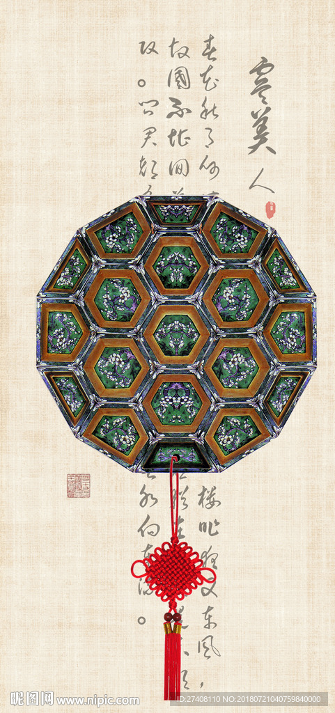 中式玄关