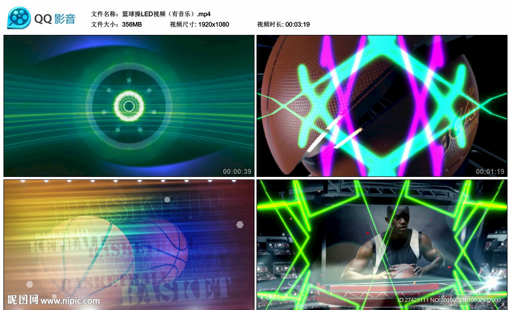 韵律篮球操 LED舞台背景视频
