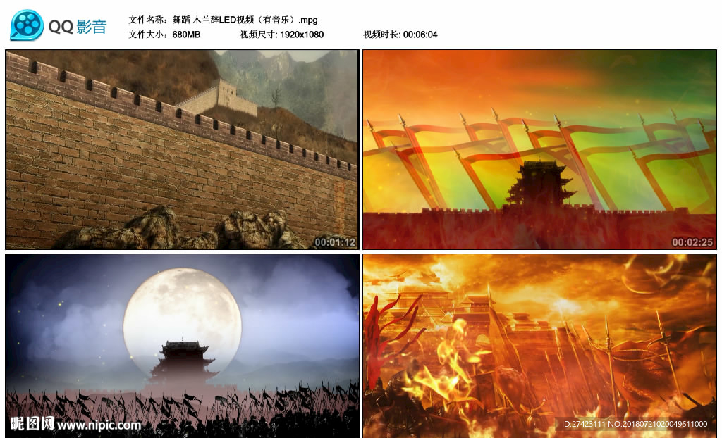 舞蹈 花木兰从军 舞台背景视频
