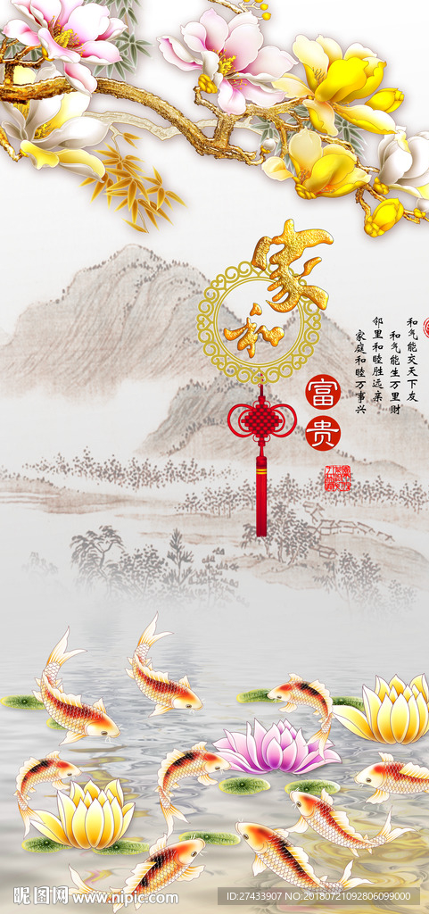 中式玄关背景墙