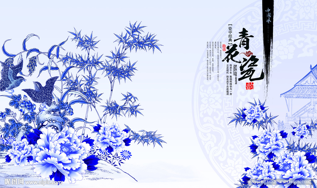 新中式背景墙