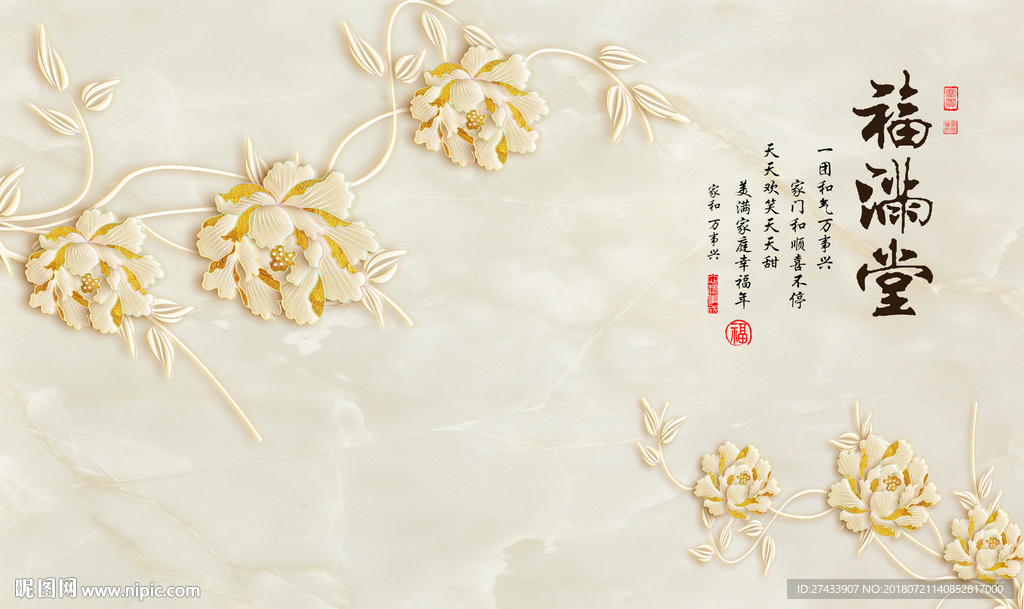 新中式背景墙