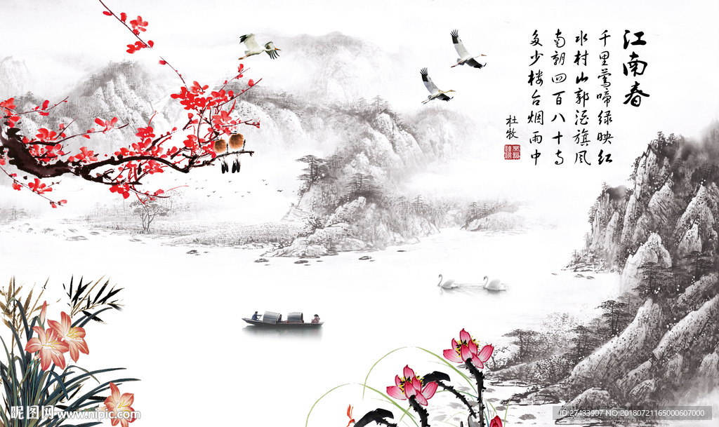 山水背景墙